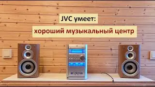 Приятный музыкальный центр JVC UX-J50