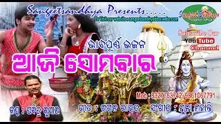 AJI SOMABARA // PABITRA KUMAR // GAGAN ROUT // MUNA MOHANTY // SANGEETSANDHYA