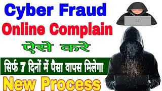 How to file a cyber crime complaint online?