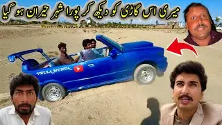 Meri is Gari Ko Dekh Kar Pora Shaher Hyran Ho Giya 😲