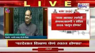Union Budget 2026 | Stock Market Crash | RC 202 अर्थसंकल्पादरम्यानच शेअर बाजारात मोठी घसरण
