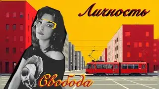 МАССОВОСТЬ ИЛИ ИСКРЕННОСТЬ, ЧТО УБИВАЕТ ТВОЕ ТВОРЧЕСТВО? (примеры: Ивангай, Брайн Мапс и др.)