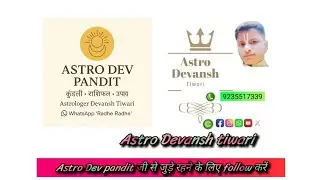 आज रात का सबसे बड़ा लाइव राशिफल Astro Devansh tiwari ने सबको समझाया #rashi #rashifal2026 #latest 