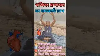 फेफड़ों की क्षमता को मजबूत बनाता हैं भस्त्रिका प्राणायाम#explorepage #yoga #minivlog #shortvideos...
