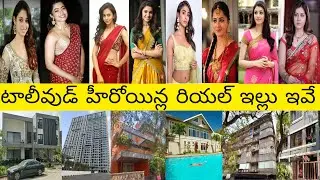 Tollywood Heroines House tour||Tollywood Heroines Real Houses|Luxury Life|House worth | likith kella