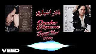 Qaader Eshpaaree I Ruz Megum Marjaan | HQ Audio | قادر اشپاری | Кадер Эшпари