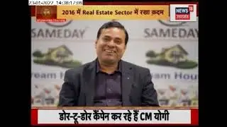 Sameday Group || MD Sanjay Kumar Pandey || Interview on News 18 UP