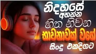 New Sinhala Band Nonstop | Sinhala Sindu | Best New Sinhala Songs Collection | Sinhala New Song