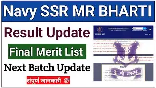 Navy SSR MR & Medical Assistant Exam Result Update | Final Merit List ? | last Batch Update ? 