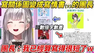 寫關係圖寫到變情書(?)的團長一講到486就停不下來寫出超長文章ww【白銀諾艾爾／白銀ノエル】【ホロライブ切り抜き】【HOLOLIVE中文】