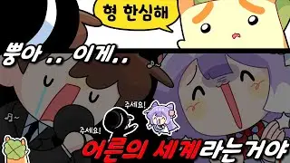 우리들의 일그러진 진우 [김뿡]