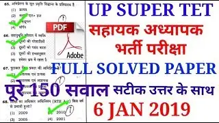 UP ASSISTANT TEACHER FULL SOLVED PAPER 6 JAN 2019 /UP SUPER TET ANSWER KEY  6 JAN 2019/
