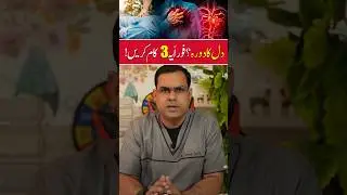 Cardiac Arrest Emergency &ndash; Ye 3 Kaam Foran Karein, Jaan Bach Sakti Hai!