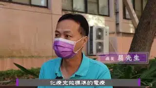 台中榮總鼻咽癌多專科團隊治療：鼻內視鏡手術搶救鼻咽癌復發 病患重拾繽紛人生