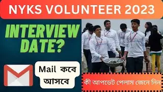 💥NYKS Volunteer Interview Date 2023 || NYKS Interview Update