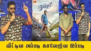 ஒரே Dept War தான் அப்போ | Jayam Ravi Speech At Brother Movie Promotion | Rajesh