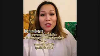 Random อาการของคนที่ทำร้าย ข่มเหงคุณ มาเนิ่นนาน ตอนนี้เค้ากำลัง จะเหมือนกันกับคุณคือเรื่องอะไร