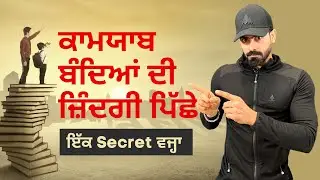 Importance of Guru ( Trainer) In Your Success By Harry Mander