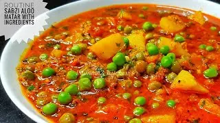Simple Aloo Matar Sabzi Recipe with ingredients - Lunch Box Recipe/ Tiffin Box Lunch Recipe/ Sabji