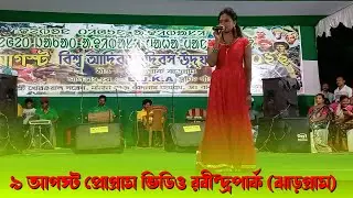 TATA LAYLON SARI||SUMITA KISKU||RAPAJ BAND ORCHESTRA 2022