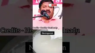 Neeragaram benefits | Dr Sivaraman | நீராகாரம் | பழைய சோறு |  பழைய கஞ்சி| Soru | Probiotic fermented