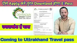 How to Apply online E Pass   Uttrakhand In Hindi 2021 | Trave E  Pass