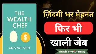 The Wealth Chef Book Summary Hindi | Financial Freedom का Secret | Audiobook | Money Book Paathshala