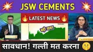JSW CEMENT Stock News Today ⚫ JSW CEMENT Stock Latest News ⚫ Stock Market