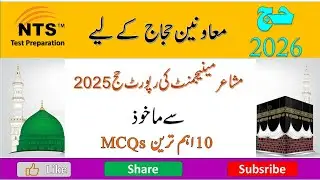 10 Important MCQs for Khuddam & Muavineen Hajjaj 2026 | Expected Test Questions