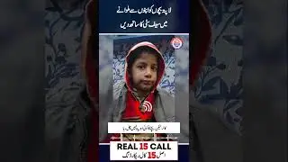 how to locate missing people in Pakistan