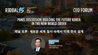Reddal15: CEO Forum in Seoul - Panel Discussion - Highlights from Chulmin Lee