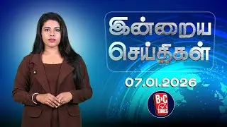 🔴HEADLINES: அதிமுகவுடன் கூட்டணி வைக்கும் புதிய கட்சி 🤔 | News Updates | BNC Times