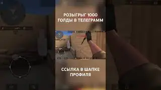 Дуэль с подписчиком #standoff2 #голдазаподписку #fragmovie #стандофф2 #skills#голда#веля#тиктак#kill