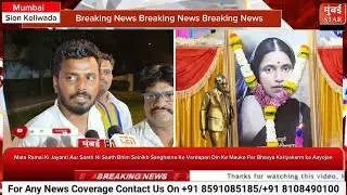 Mata Ramai Jayanti Festival and Anniversary Celebration of Bhim Sainik Organisation.