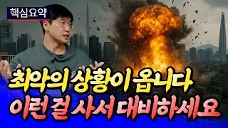 서울집값전망과 앞으로 할 수 있는 소액투자 전략(내년부동산전망)ㅣ최진곤 핵심요약 [후랭이TV]