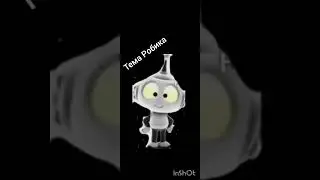 тракоша доша и его друзья OST тема Робика