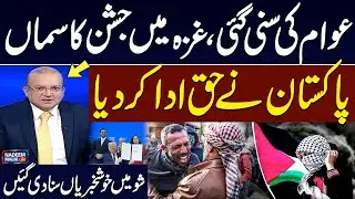 Good News for People of Gaza | Peace Returns to Gaza | Nadeem Malik Live | SAMAA TV