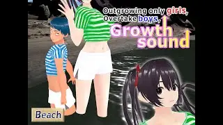 Outgrowing only girls, Overtake boys, Growth sound Beach Arc