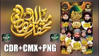 Mehfil Design Cdr File / Mehfile Milade Mustafa Cdr / Mehfil Data Png CMX+CDR+PNG @khubaibgraphics