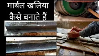 Galta farma kaise banaye / गल्ता फर्मा कैसे बनाते हैं/मार्बल S-MOULDING कैसे बनाए August 2020