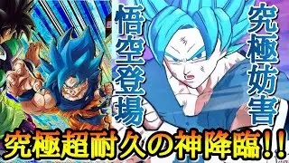 【最強のぶっ壊れ】攻撃＆妨害を一気に出来る悟空があまりにも強過ぎて採用率爆上がりのBRを使って過去イチ慢心した男、まさかの試合をぶかましてしまい開幕からブチ切れる瞬間【ドラゴンボール ダイバーズ】