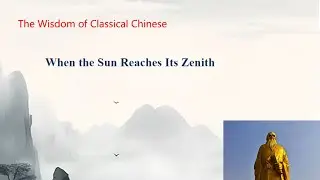 Studying Chinese everyday&mdash;when the sun reach its zenith