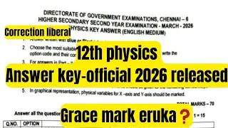 12th physics official answer key 2026 released | Grace mark eruka❓️