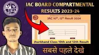 Jac Compartment Result 2024  II Jac Compartment Result जारी हुआ || Jac 12 Compartmental result
