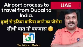 Airport Process travel from Dubai to India in Hindi- Tech Guru Dubai