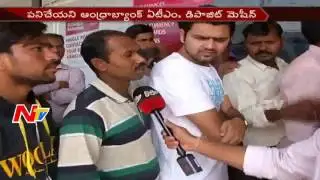 Currency Emergency : People Still Face Currency Issues At Bank & ATMs in Hyderabad || NTV