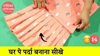 Jhalar Wala Parda Banana sikhe Asani se 👌👌 | Stitch Curtains at home