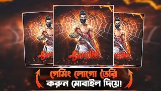 How To Make Creative Gaming Logo In Ps Cc Mobile | Stylish Logo Kaisa Thumbnail Kaise Banaye | P1