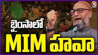 MIM Lead In bhainsa Municipality  | Municipal Election Results 2026 | V6 News