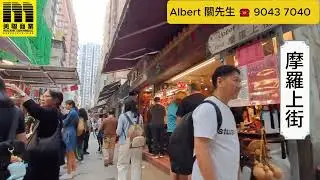 ⭐⭐中環 - 荷里活道(古董街)罕有連高息租約靚舖放售 ⭐⭐⭐